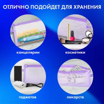 Пенал-конверт BRAUBERG, сетка, 22x10 см, фиолетовый