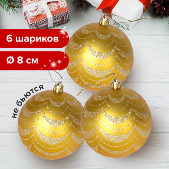 Шары елочные ЗОЛОТАЯ СКАЗКА, НАБОР 6 шт., пластик, 8 см, с золотистым рисунком, цвет золотистый, 590