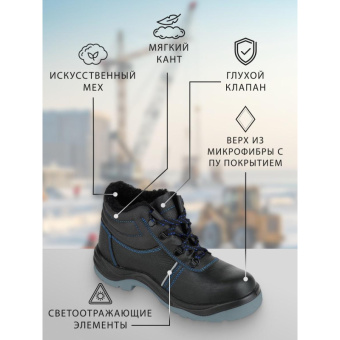 Ботинки рабочие (мод.14Т) с мет/поднос утепл. (р.46)