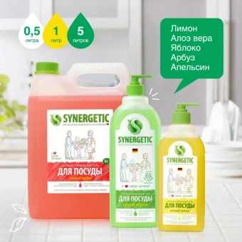 Средство для мытья посуды Synergetic Алоэ концентрат 5 л