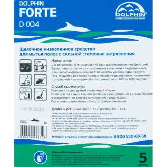 Средство для мытья полов с сильной степенью загрязнения Dolphin Forte 5 л (концентрат)