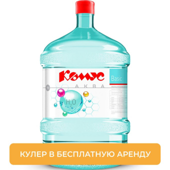 Вода питьевая Комус Аква 19л (включая стоимость бутыли 19л)