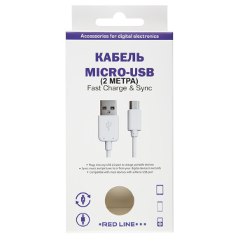 Кабель Red Line USB A - Micro USB 2 метра (УТ000009512)