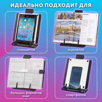 Подставка для книг, учебников, журналов BRAUBERG большая, регулируемый угол наклона, раздвижная, 230
