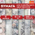 Бумага для скрапбукинга 15х21 см "В винтажном стиле", двусторонняя, 12 листов, 240 г/м2, ОСТРОВ СОКОРВИЩ