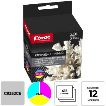Картридж струйный Комус 22XL C9352CE цв. пов.емк. для HP DJ 3910