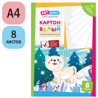 Картон белый А4, ArtSpace, 8л., немелованный, в папке, "Снежный барс"