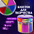 Блестки (глиттер) для декора, поделок, DIY, творчества, оформления, ОСТРОВ СОКРОВИЩ, диспенсер с доз