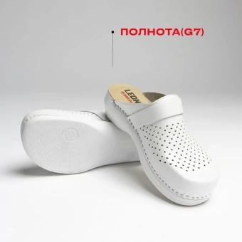 Сабо женские Leon MED102 ПУ из натуральной кожи белые размер 41