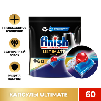 Капсулы для посудомоечных машин Finish Ultimate (60 штук в упаковке)