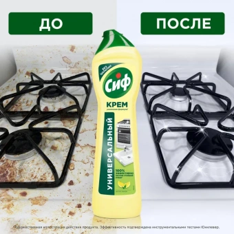 Универсальное чистящее средство Cif Актив крем Лимон 500 мл