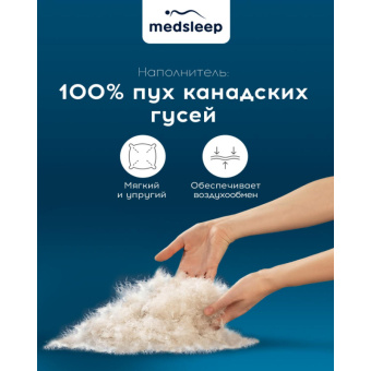 Подушка 50х70см, MAYURA