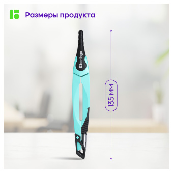 Циркуль Berlingo "Instinct" металлический, 135мм, мятный, блистер
