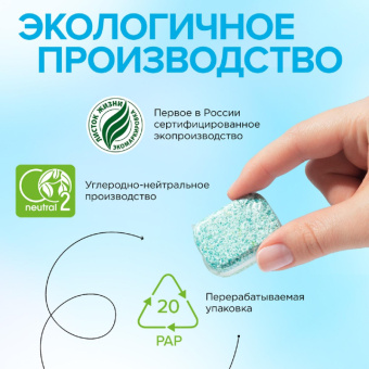 Таблетки для посудомоечных машин Synergetic Ultra Power (100 штук в упаковке)