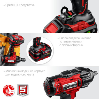 Гайковерт аккумуляторный бесщет. ударный ЗУБР 18В, 1/2, 1х4Ач (ГУЛ-410-41)