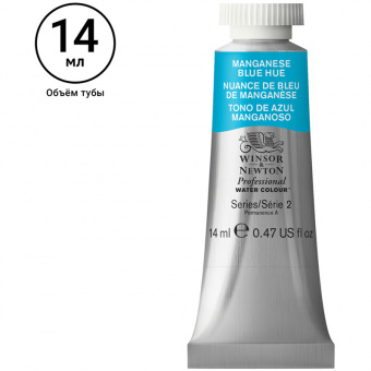 Акварель художественная Winsor&Newton "Professional", 14мл, туба, марганец синий