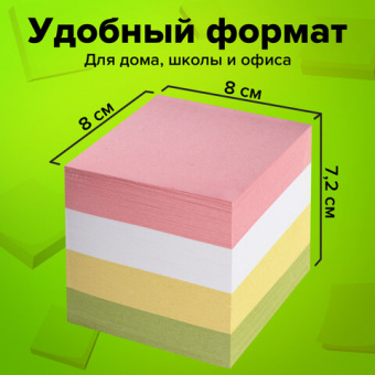 Блок для записей STAFF, проклеенный, куб 8х8 см, 800 листов, цветной, чередование с белым, 120383