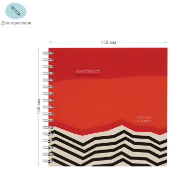 Скетчбук 60л., 150*150 MESHU "Abstract", на гребне, 120г/м2
