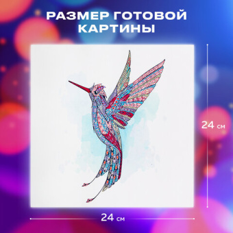 Картина стразами (алмазная мозаика) сияющая 30х30 см ОСТРОВ СОКРОВИЩ "Красочный полёт", без подрамни