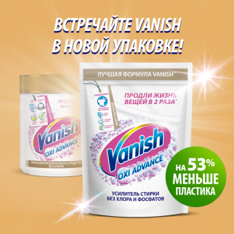 Пятновыводитель Vanish Oxi Action порошок 500 г