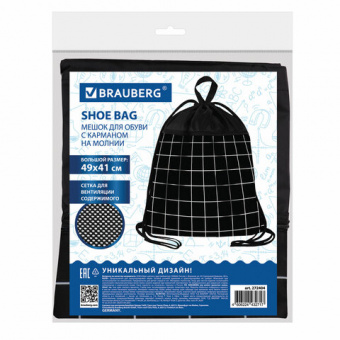 Мешок для обуви BRAUBERG БОЛЬШОЙ, с ручкой, карман на молнии, сетка, 49х41 см, "Checkered", 272404