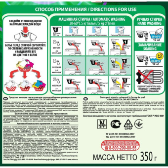 Порошок стиральный Биолан Color Автомат 350гр