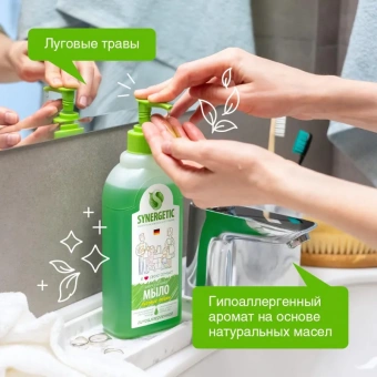 Мыло жидкое Synergetic Луговые травы 500 мл