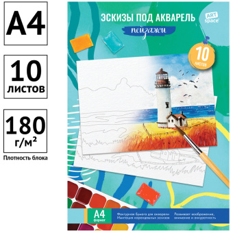 Папка для акварели с эскизом, 10л., А4, ArtSpace "Пейзажи", 180г/м2