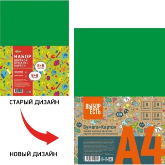 Набор цветной бумаги и картона № 1 School Отличник (А4, 16 листов, 8 цветов, офсетная/немелованный)