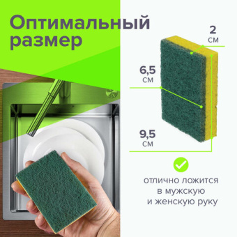 Губки бытовые LAIMA, КОМПЛЕКТ 2 шт., целлюлозные (губчатые) c абразивом, (2х9,5х6,5 см), 605487