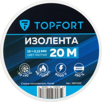Изолента TOPFORT 19мм х 20м х 0,13мм желтый