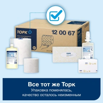 Салфетки бумажные д/дисп Tork Xpressnap N4 200л 20пач/уп 10844