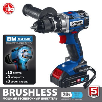 Дрель-шуруповерт аккум. бесщеточная ЗУБР DB-201-22, 20 В, 2 АКБ (2Ач)