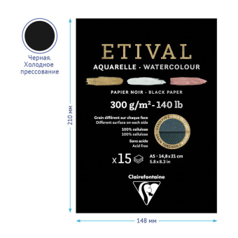 Альбом для акварели 15л., А5, на склейке Clairefontaine "Etival", 300г/м2, торшон, холод. пресс., че