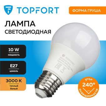 Лампа светодиодная Topfort E27 10W 3000K груша