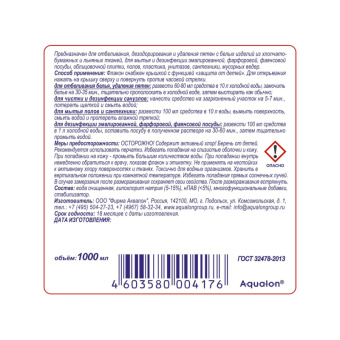 Отбеливатель Modus Белизна-М гель-концентрат 1 л (содержание хлора 5-15%)