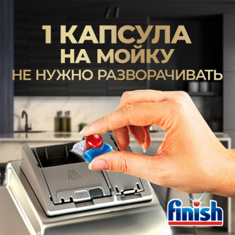 Капсулы для посудомоечных машин Finish Ultimate (60 штук в упаковке)
