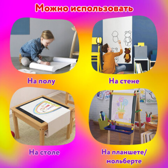 Бумага для рисования в рулоне ЮНЛАНДИЯ "РИСУЙ-ИГРАЙ-УЧИСЬ", 420 мм х 20 м, плотность 100 г/м2, 11217