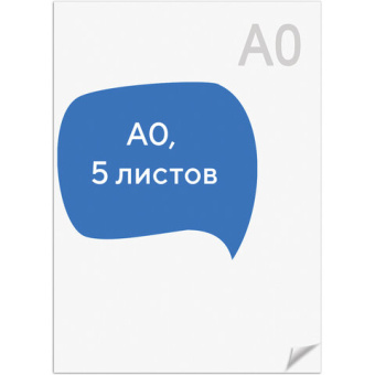 Ватман формат А0 (1200 х 840 мм), ГОЗНАК С-Пб, плотность 200 г/м2, КОМПЛЕКТ 5 листов, BRAUBERG, 1263