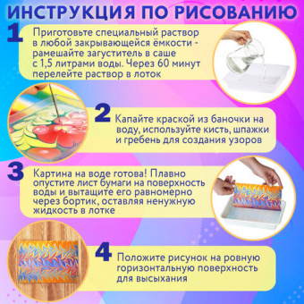 ЭБРУ набор для рисования на воде 5 цветов по 20 мл (20 картин), лоток А5, BRAUBERG HOBBY, 665353