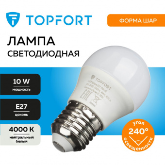Лампа светодиодная Topfort E27 10W 4000K шар