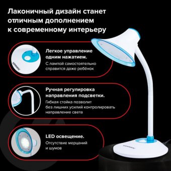 Светильник настольный SONNEN OU-608, на подставке, светодиодный, 5 Вт, белый/синий, 236669