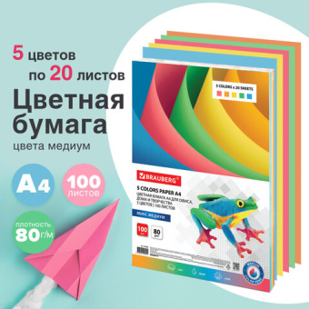 Бумага цветная BRAUBERG, А4, 80 г/м2, 100 л., (5 цветов х 20 л.), медиум, для офисной техники, 11246