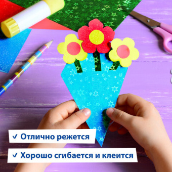 Цветная бумага А4 ГОЛОГРАФИЧЕСКАЯ, 8 листов 8 цветов, 80 г/м2, "ЗВЕЗДЫ", BRAUBERG, 124719