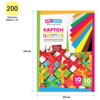 Картон цветной A4, ArtSpace, 10л., 10цв., лакированный, в папке