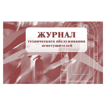 Комплект журналов по пожарной безопасности Attache КЖБ 2 (А4, 10 штук в упаковке)