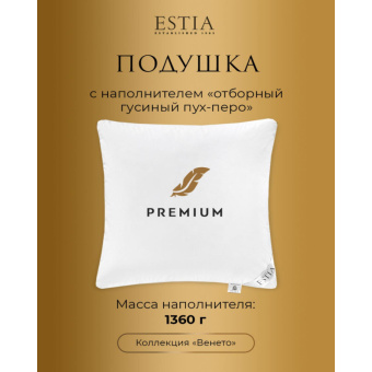 Подушка 70х70см, ВЕНЕТО
