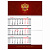 Календарь квартальный 1 бл. на 1 гр., 295*410 мм BG Mono "Герб", с бегунком, бл. для заметок, 2026г