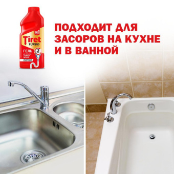 Средство для прочистки труб Tiret Turbo гель 1 л