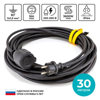 Удлинитель КОМУС КГ 3х1,5кв.мм. 30м 16А с заземлением, с заглушкой, IP44